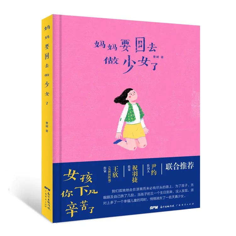 【文轩】妈妈要回去做少女了 婚姻家庭