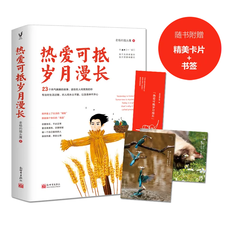 【文轩】热爱可抵岁月漫长 成功学