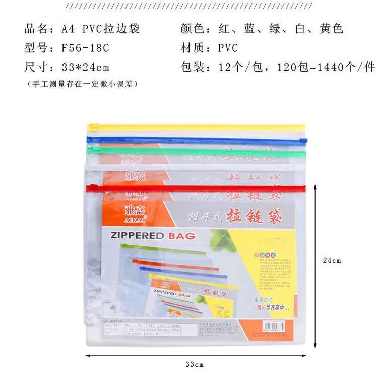 雅嘉厂家直供加厚PVC拉链袋 透明文件袋A4办公收纳资料袋试卷袋