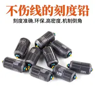 詹品可调柔软竞技刻度内置电镀单芯双芯方便铅刻克度大物铅皮快铅