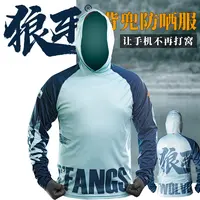 詹品狼牙透气背兜冰丝防臭抑菌防紫外路亚户外钓鱼垂钓服速干连帽