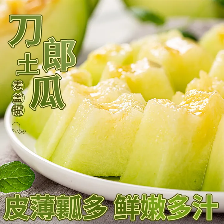 伍食家新疆麦盖提刀郎土瓜带箱10斤装