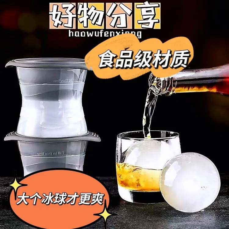 冰球冰格冻冰块模具圆球制作器神器制冰器宿舍小型硅胶威士忌家用