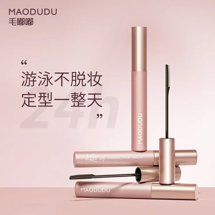 毛嘟嘟睫毛打底膏 睫毛膏