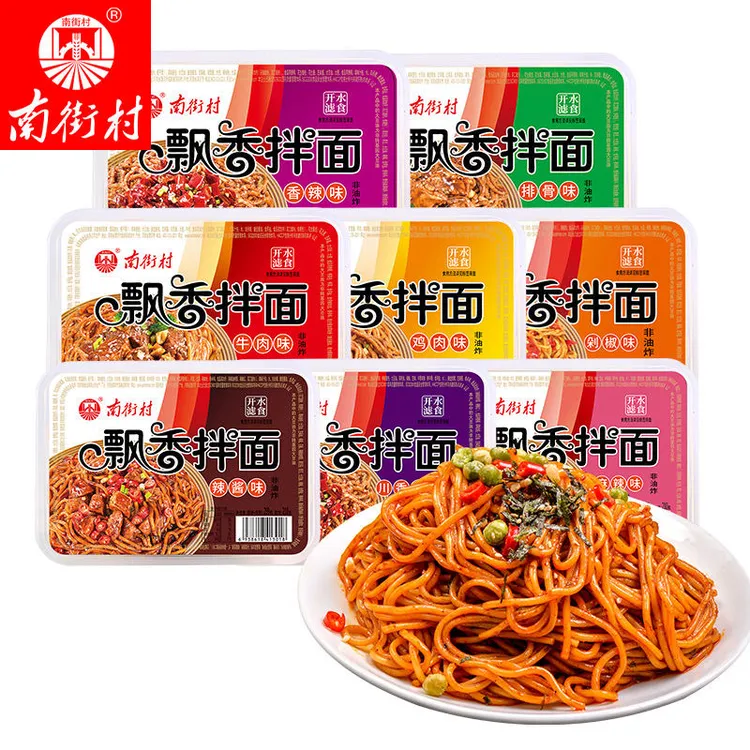 南街村飘香拌面6盒装4种口味混合装方便即食免煮速食劲道香辣味