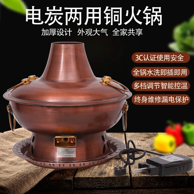 加厚仿古纯紫铜电炭两用铜火锅家用涮肉铜锅家用电火锅鸳鸯锅
