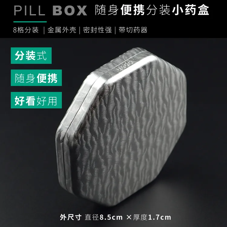 药盒便携式分装药盒随身一周七天平替药盒分格带切药器神器小药盒