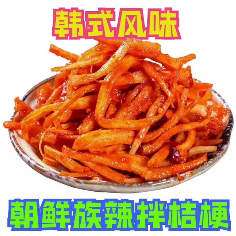 朝鲜族延城桔梗泡菜正宗韩国风味地窖腌制辣拌桔梗下饭菜1袋250克