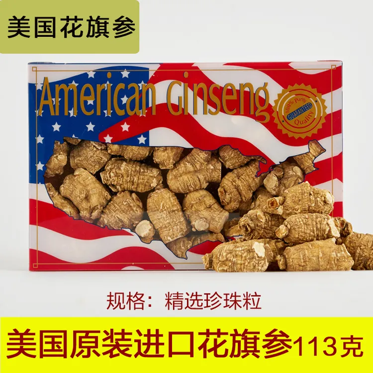 美国花旗参进口西洋参珍珠粒花旗参粒头西洋参泡参可切片113克