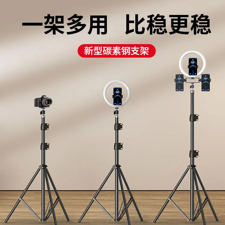 【加粗碳素钢】手机直播支架三脚架三角支撑架补光直播网红拍照