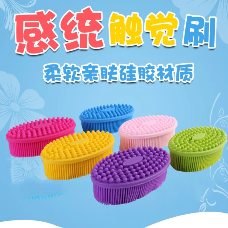环保无异味感统训练感统刷洗澡按摩刷抚触洗刷触觉球婴儿指压板