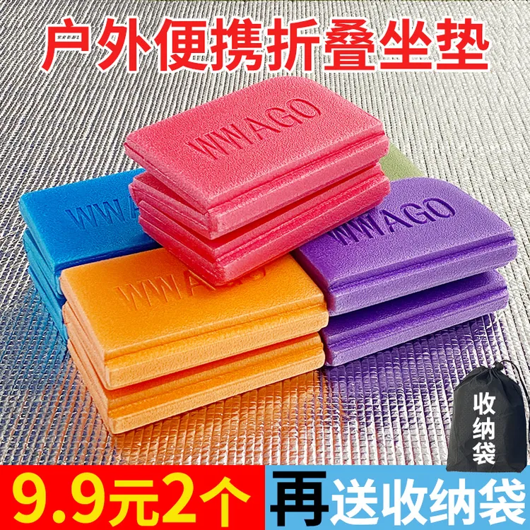 自营折叠户外便携可隔凉防潮泡沫草地野外加厚地垫公交随身垫