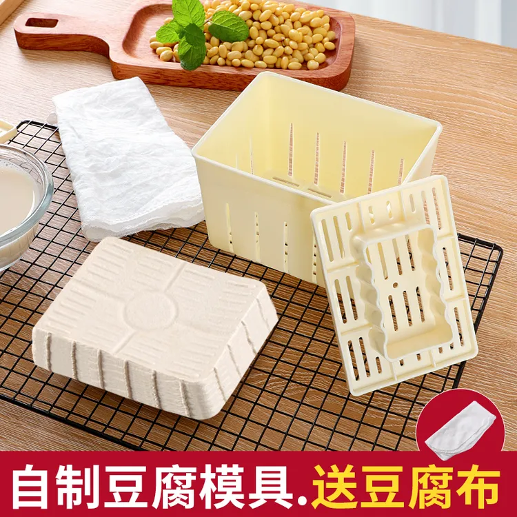 做豆腐模具盒子DIY家用小型制作压豆腐框在家自制做豆腐工具全套