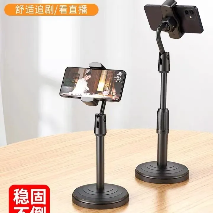 桌面手机支架可升降加重自拍直播多功能支架通用懒人旋转可伸缩