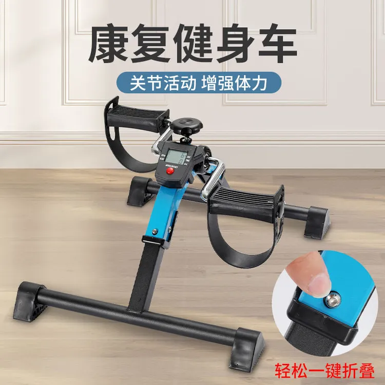 康复训练健身车上下肢家用健身器材可折叠计数带表脚踏车手脚两用