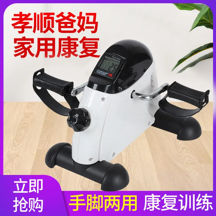 老人健身车家用腿部训练器老年人上下肢训练器踏步机
