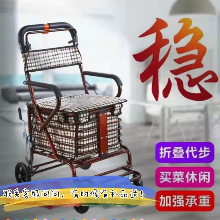老人代步车可推可坐便携购物车四轮助步买菜小拉车折叠老年手推车