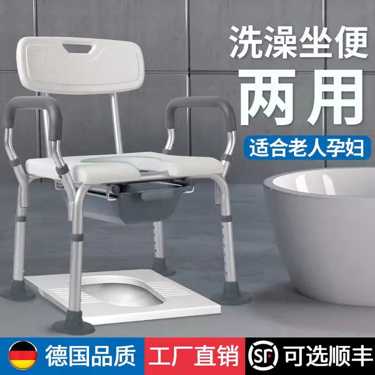  老人专用洗澡移动坐便椅浴室防滑家用孕妇卫生间残疾人沐浴