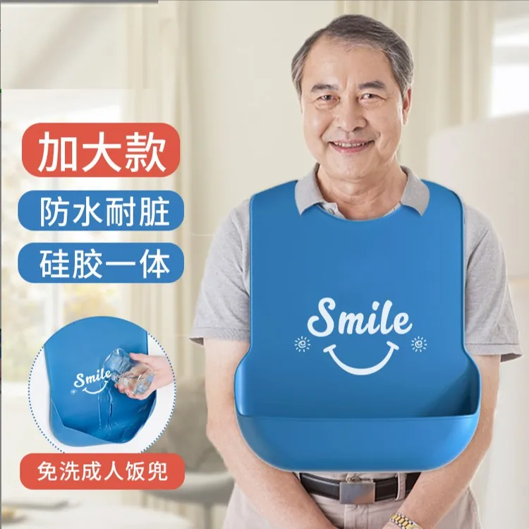 老人吃饭用的围兜防水成人围裙饭兜大人老年人专用硅胶围嘴口水兜