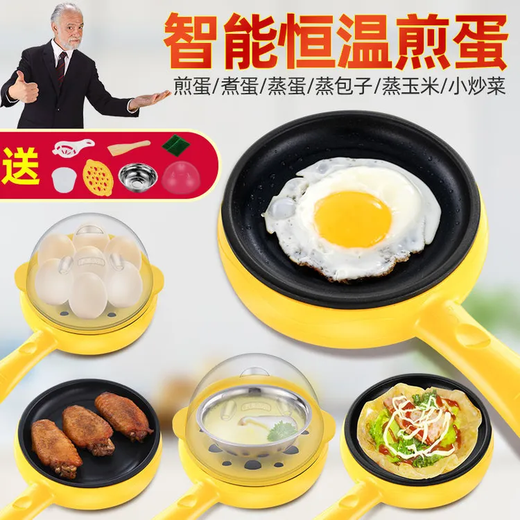 蛋饺不粘锅煮包蛋饺子插电煎蛋器迷你小煎锅防干烧煮蛋宿舍煮蛋器