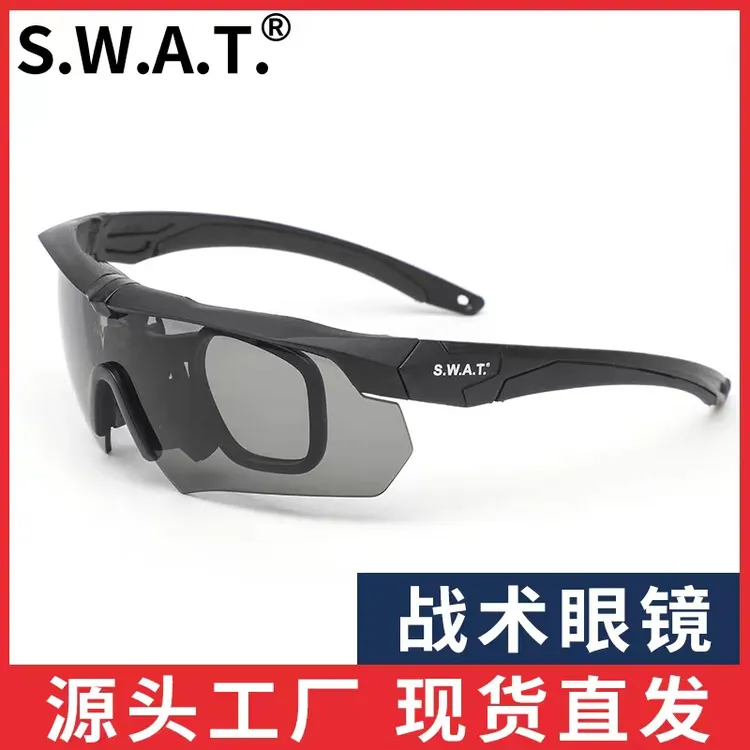 S.W.A.T.战术眼镜十字弓防风沙军迷户外真人CS防爆射击眼镜防风镜