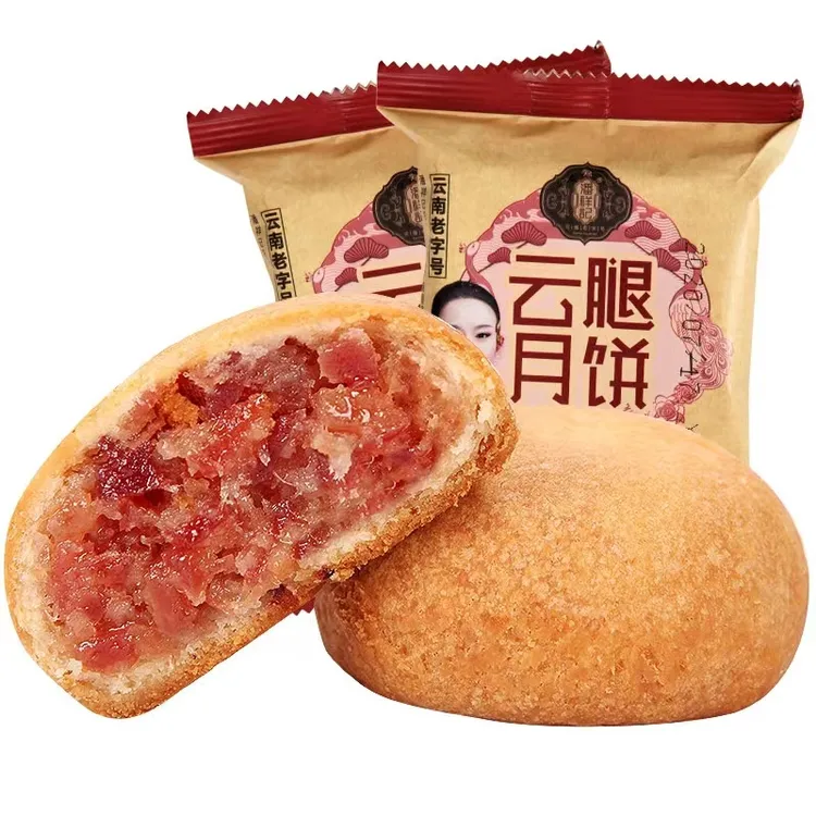 潘祥记云腿月饼蛋黄酥皮火腿月饼多口味正宗滇式特产小吃零食点心