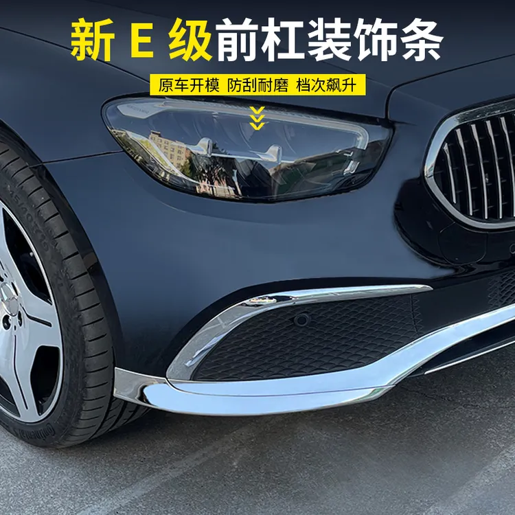 21-23款奔驰新E级E300L前杠饰条E260L立标保险杠防撞装饰亮条改装