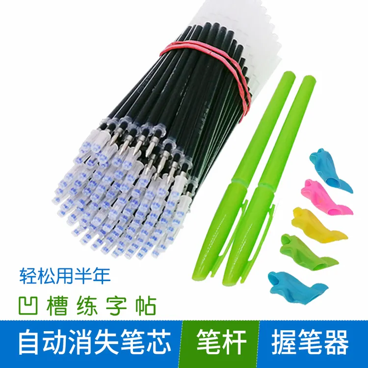 自动消失笔芯蓝色墨水凹槽字帖专用普通纸可写0.5子弹头褪色笔芯