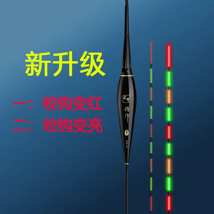 新设计入水不亮咬钩变亮隐形电子夜光漂咬钩变色电子夜光漂
