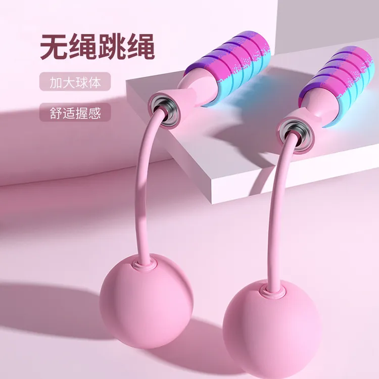 【爱喜健身】无线跳绳大球室内无绳跳绳健身跳绳负重