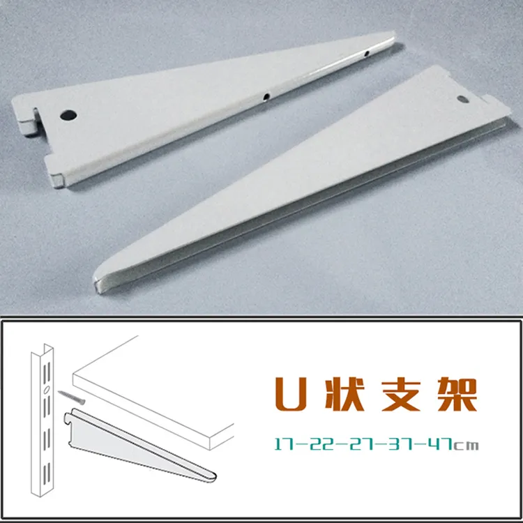 家用简易墙壁挂书架墙轨用U形支架欧式省空间杂物收纳整理置物架