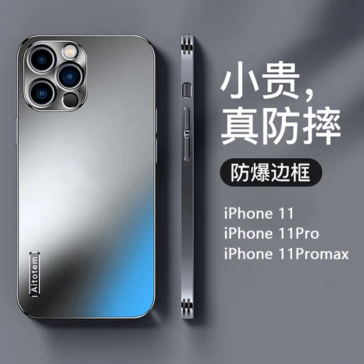 苹果11promax手机壳iphone11新款超薄金属磨砂全包防摔保护套男女