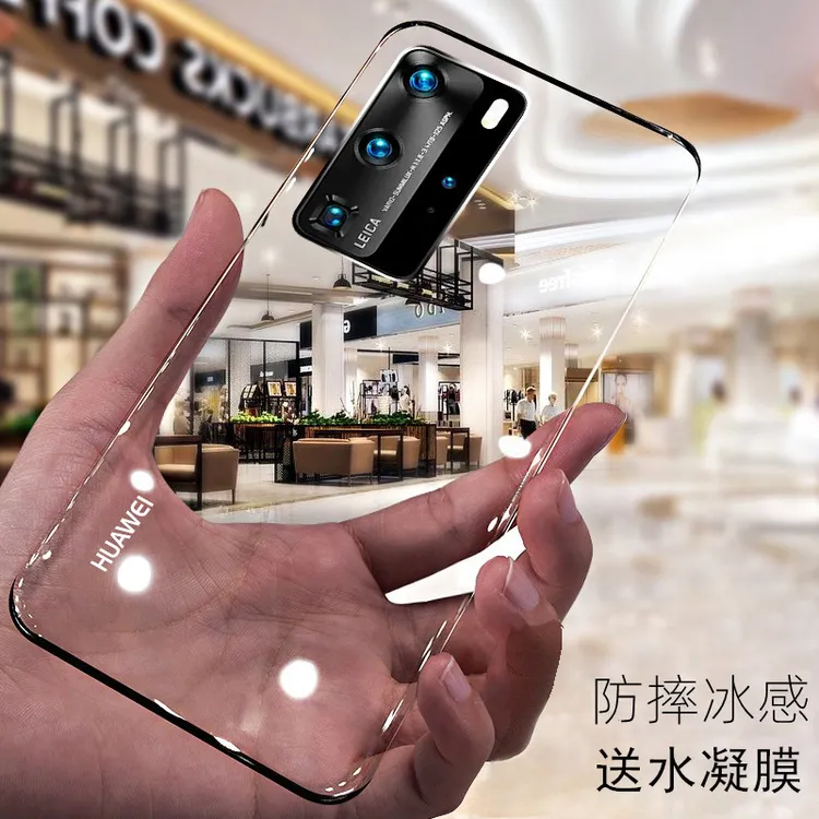 适用华为p40pro手机壳新款超薄透明pro+全包防摔硅胶软男女保护壳