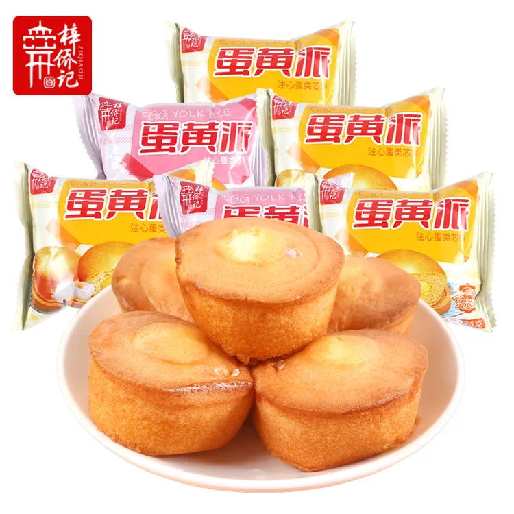 梓侨记蛋黄派散装细腻常温早餐营养注心小包装香软蓬松