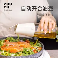 ZUUTii玻璃油壶自动重力开盖厨房家用油壶防漏控油一用一个不吱声