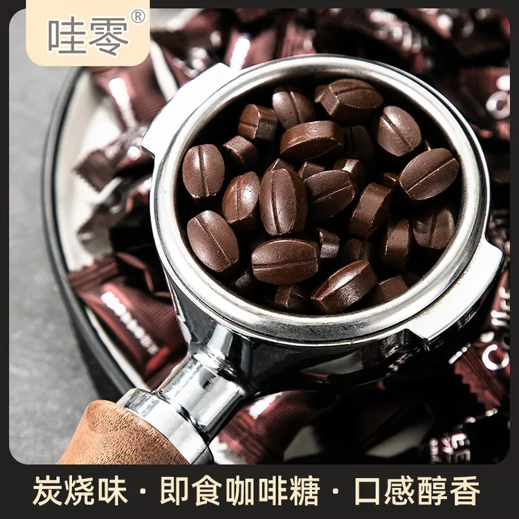 【粉丝福利】哇零咖啡豆糖炭烧味咖啡豆糖.