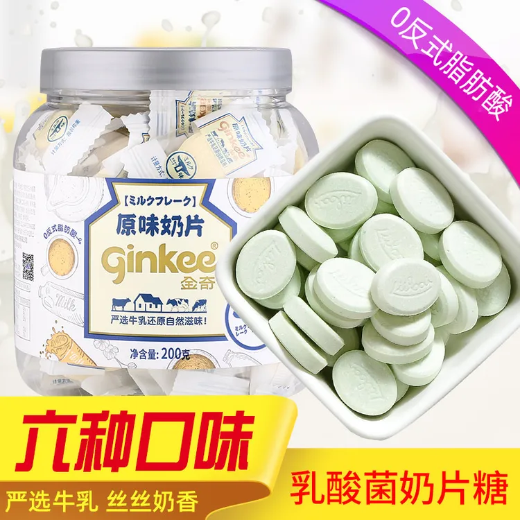干吃奶片多种口味罐装200克