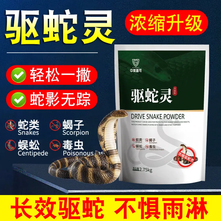中美普可长效天然庭院野钓神器适用全虫净驱蛇旅游户外露营
