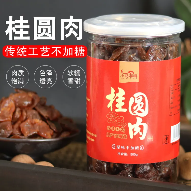 小马嘚嘚 传统工艺不加糖 无核桂圆肉250克/500克龙眼干福建特产