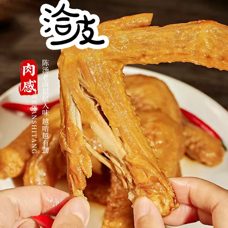 洽皮酸辣开胃直播专属价开袋即食休闲零食新鲜