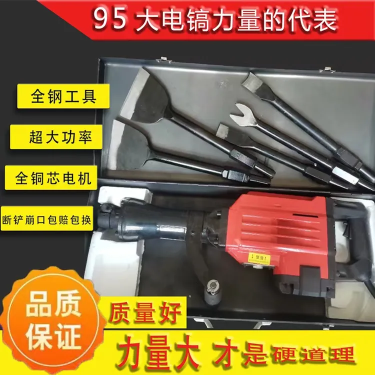拆解废旧电机必备65a工具