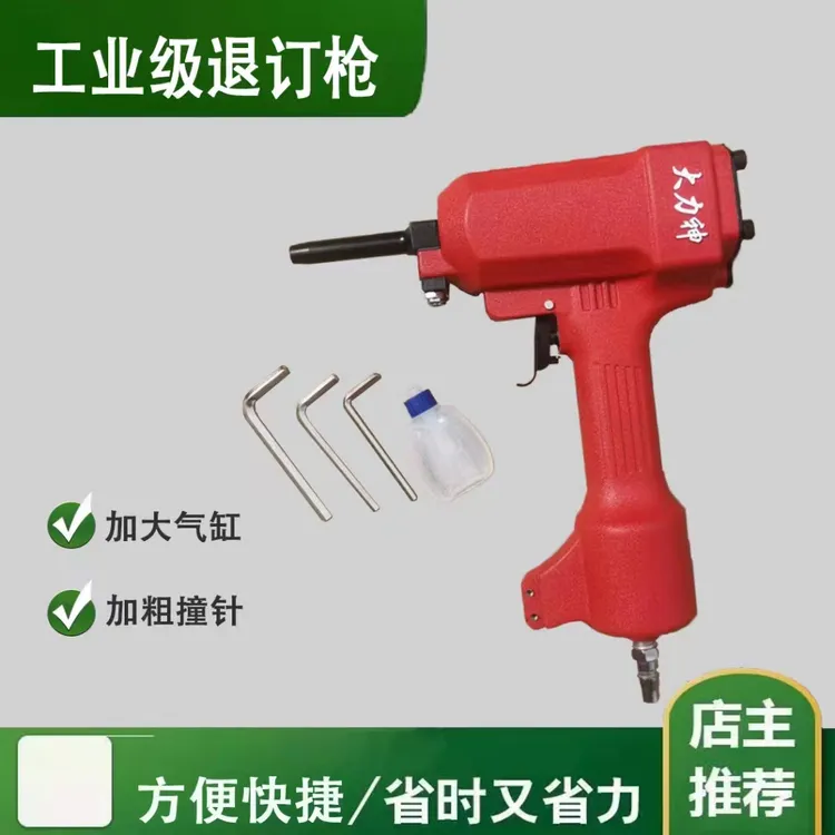 退钉神器拆解洗衣机线圈螺丝电机螺丝铝合金螺丝螺丝退订枪退订