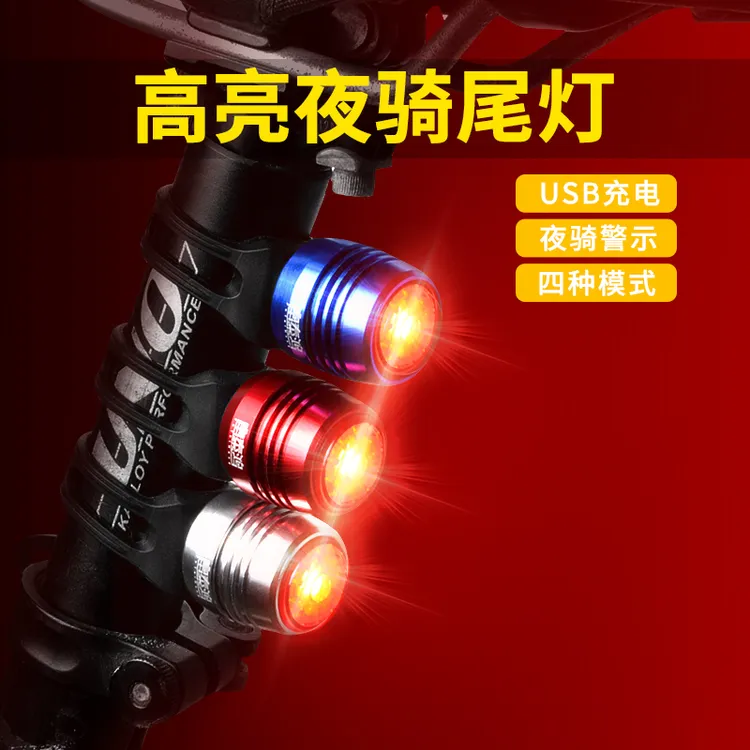 富泰鸿自行车尾灯高亮闪光灯滑板车爆闪灯山地车后尾灯骑行警示灯