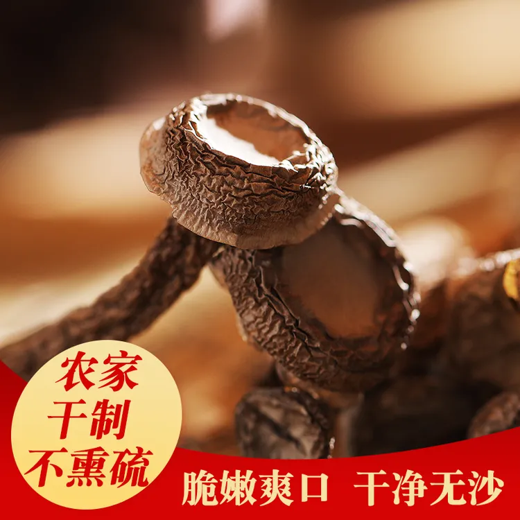 鹿茸菇干货500g无硫鹿茸菌特级鹿茸菇煲汤食材野生菌菇野蘑菇香菇