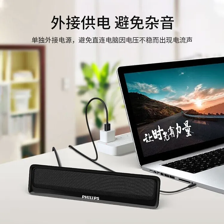 飞利浦SPA2100 电脑音响蓝牙音箱便携迷你台式笔记本小喇叭游戏