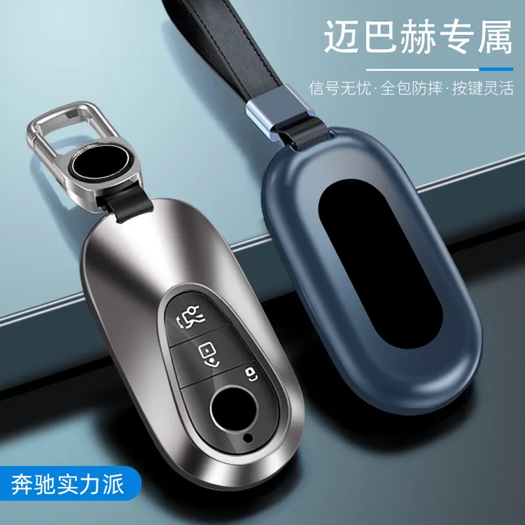 奔驰25款新S级钥匙套s400/s450/s500l迈巴赫铝合金包24款E300壳扣