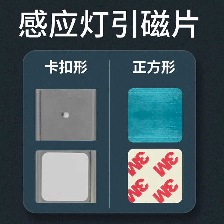 【原厂配件】备用配件磁铁片卡扣【两个装】家用无痕强力防水浴室鞋柜