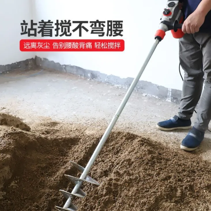 加长蜗牛拌灰杆电锤水钻通用搅拌沙子搅拌水泥打灰螺旋搅拌杆