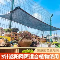 【厂家直销】园艺家用防晒网加密加厚船长花园适用户外遮光遮阴隔热