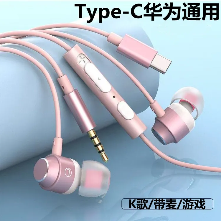 适用华为nova10pro耳机type-c耳机nova9/8/7 mate40 p50荣耀70/60